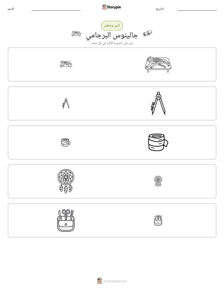 فرز