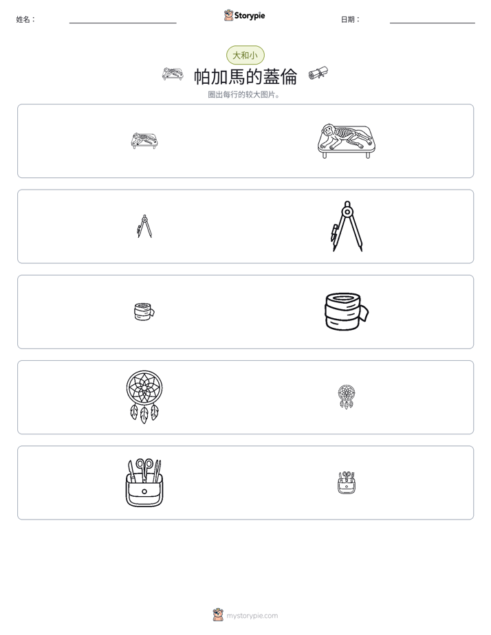 分类
