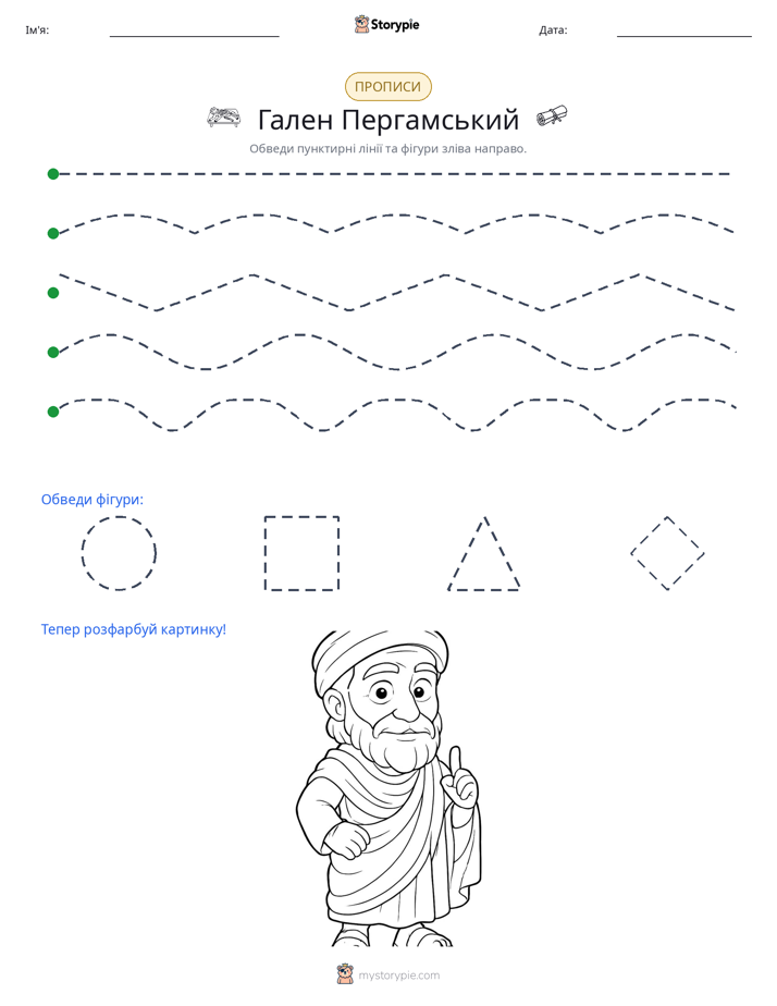 Трасування