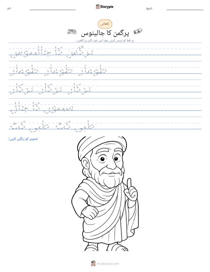تحریری مشق