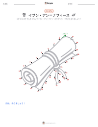 イブン・アン＝ナフィース の印刷可能ワークシートプレビュー