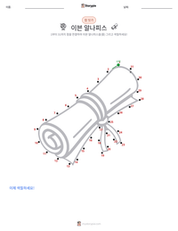 이븐 알나피스 인쇄 가능한 워크시트 미리보기