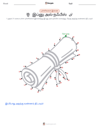 இப்னு அல்-நஃபீஸ் அச்சிடக்கூடிய வேலைப்பதிவின் முன்னோட்டம்