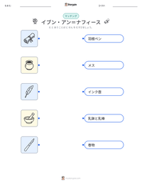 イブン・アン＝ナフィース の印刷可能ワークシートプレビュー