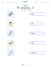 이븐 알나피스 인쇄 가능한 워크시트 미리보기