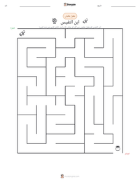 ابن النفیس پرنٹ کرنے کے قابل ورکشیٹ کا پیش نظارہ