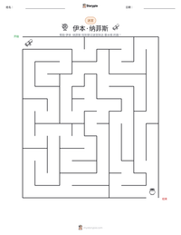 伊本·纳菲斯 可打印工作表预览