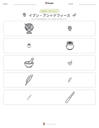 イブン・アン＝ナフィース の印刷可能ワークシートプレビュー