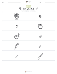 이븐 알나피스 인쇄 가능한 워크시트 미리보기