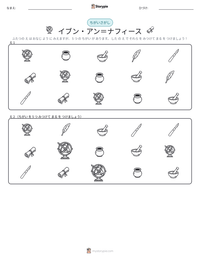 イブン・アン＝ナフィース の印刷可能ワークシートプレビュー