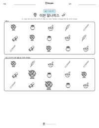 이븐 알나피스 인쇄 가능한 워크시트 미리보기