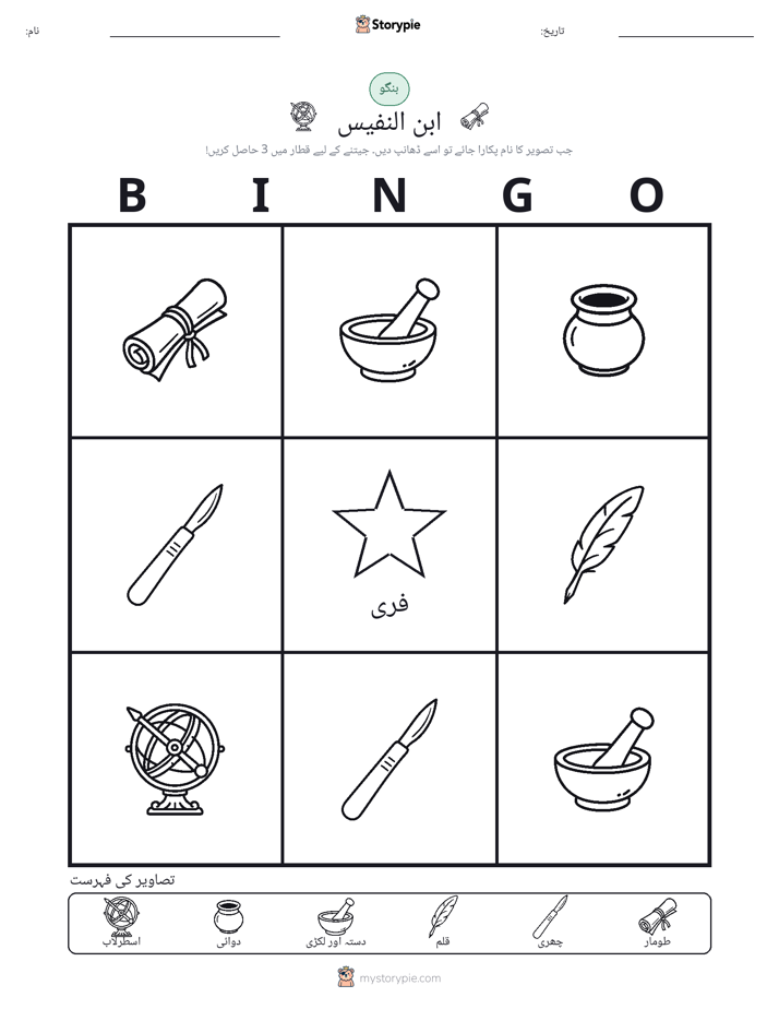 تصویری بنگو