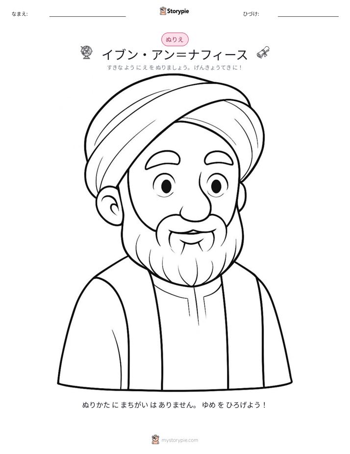 塗り絵ページ