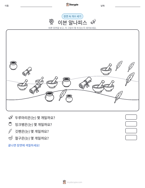 세기 장면