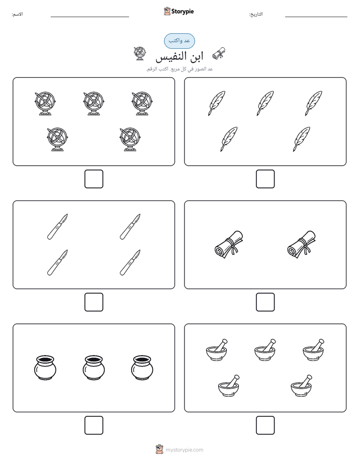 عد و اكتب