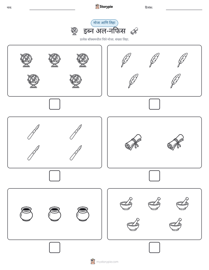 गणना & लिहा