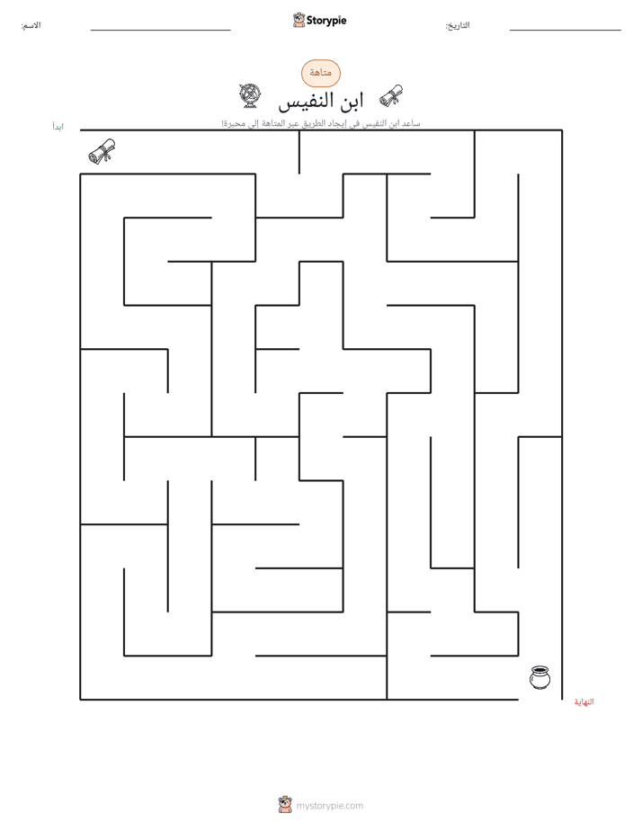 متاهة