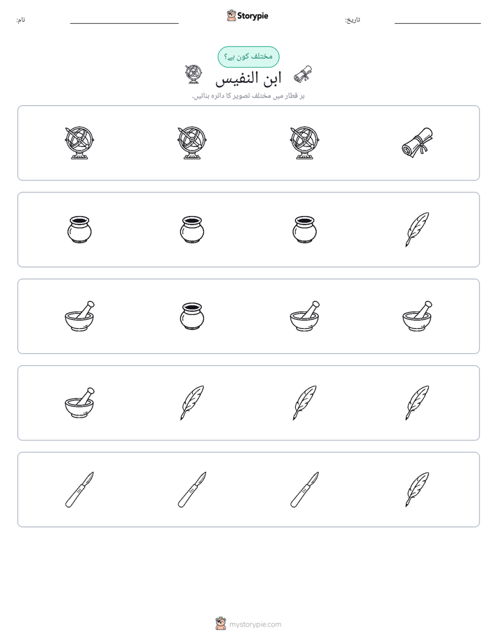 عجیب ایک
