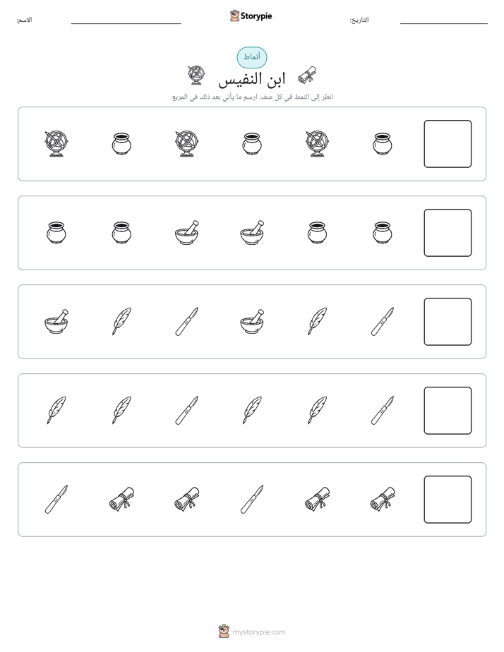 أنماط
