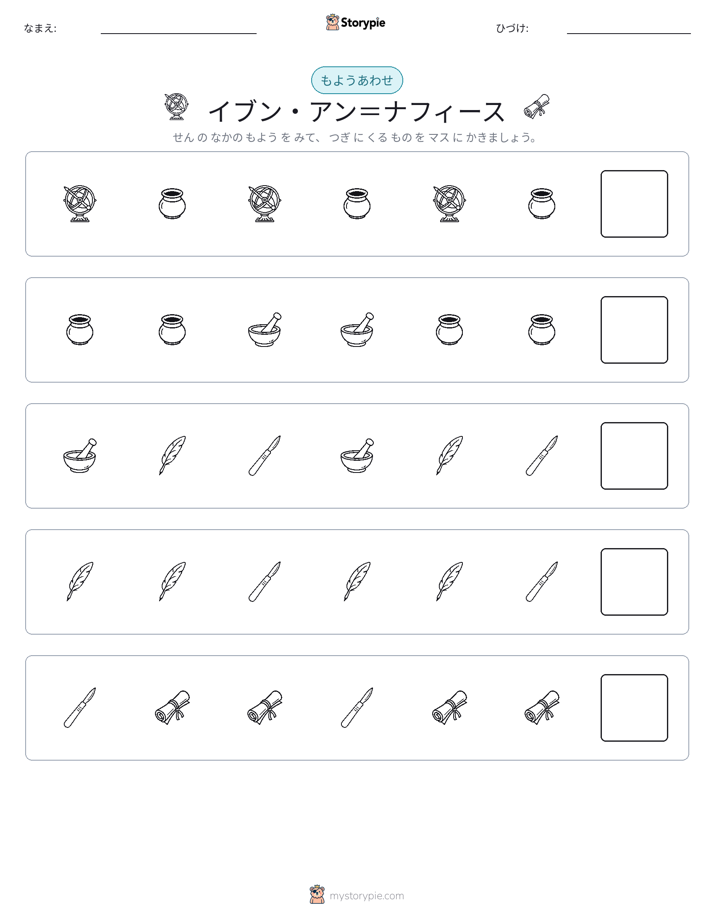 パターン