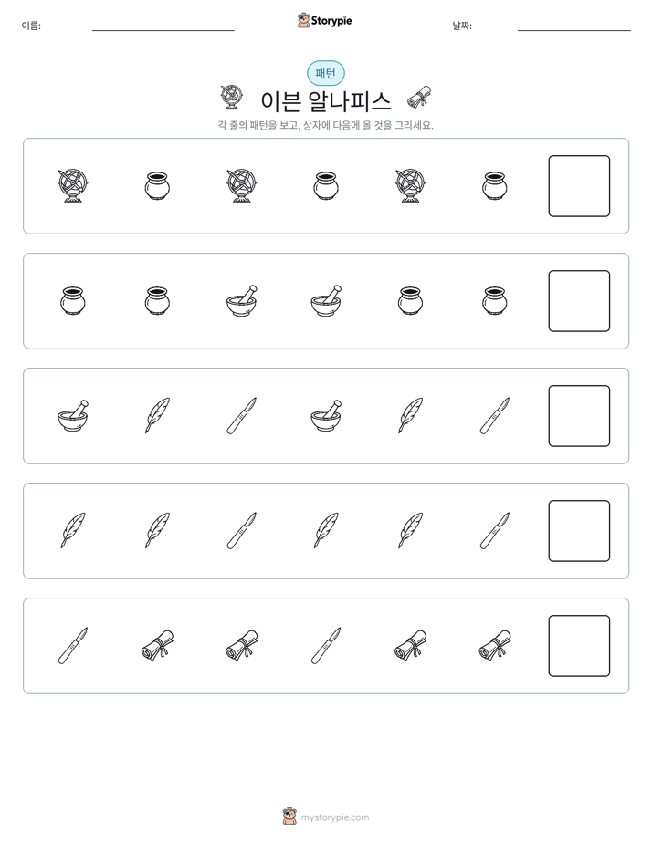 패턴