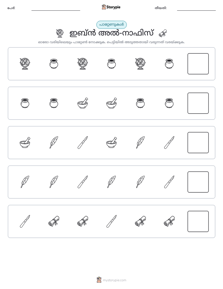 രീതി