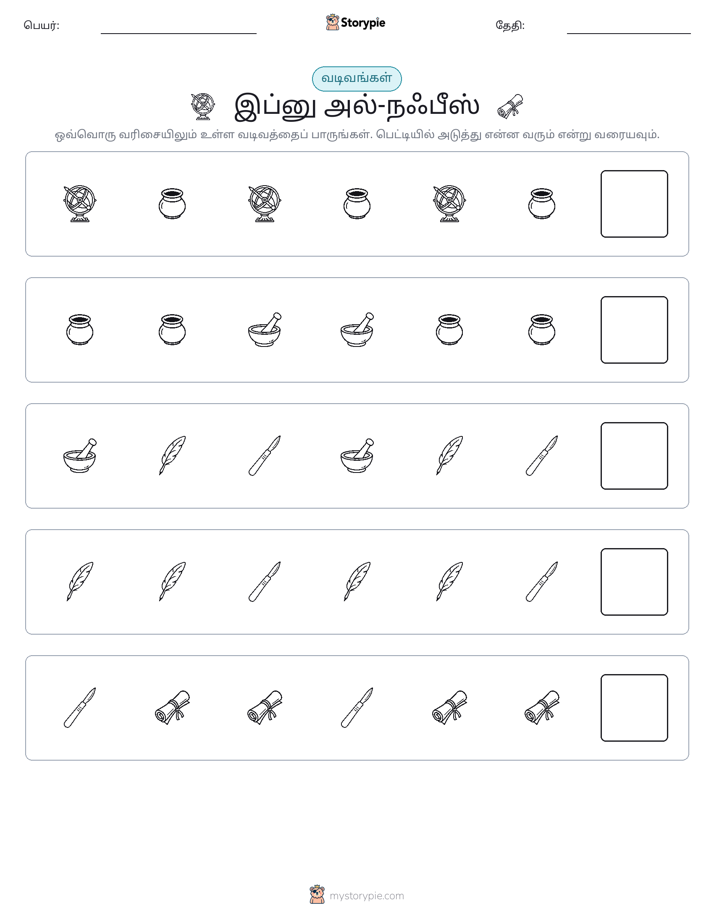 முறை
