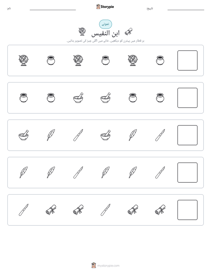 پیٹرن