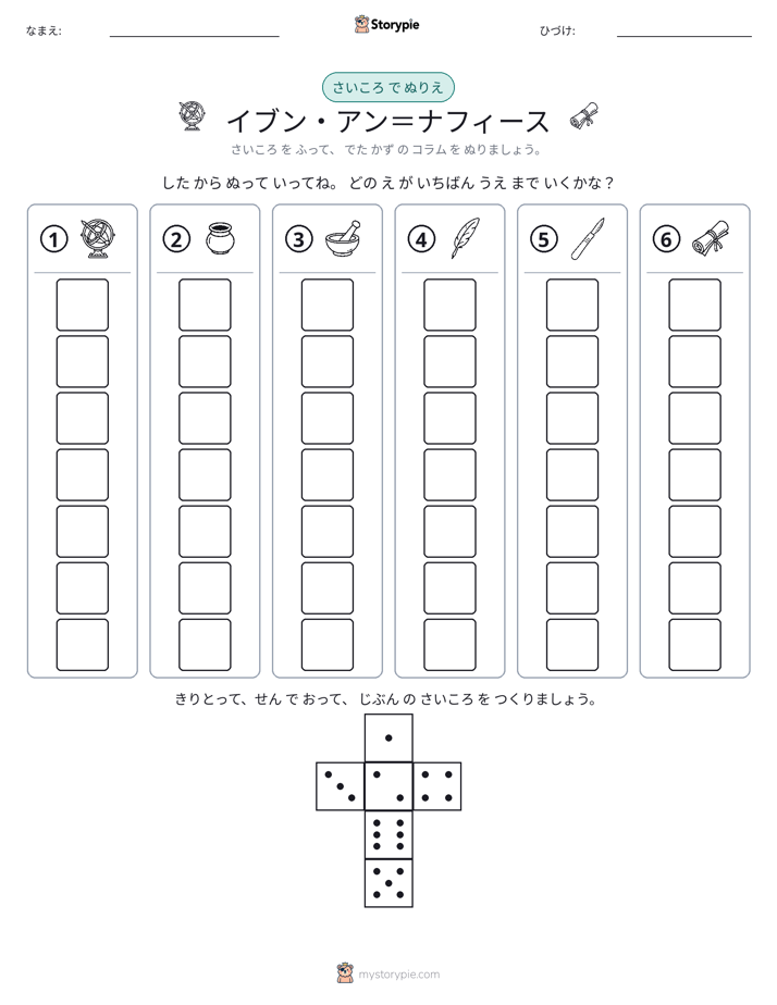 ロール＆カラー