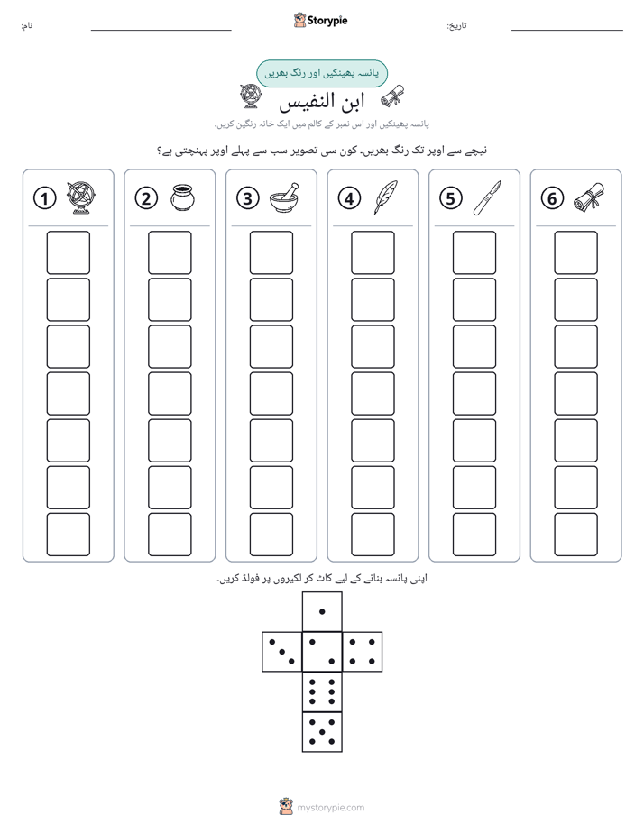 رول اور رنگ