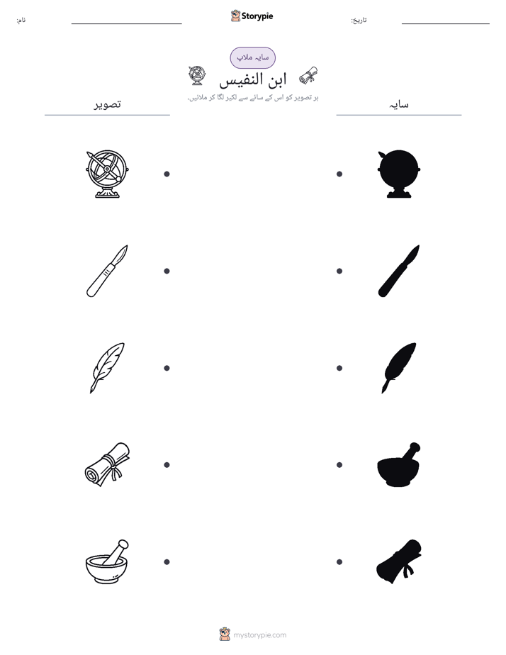 سایہ ملائیں