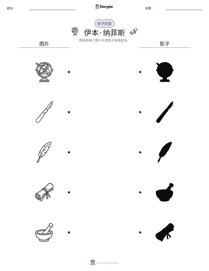 影子匹配