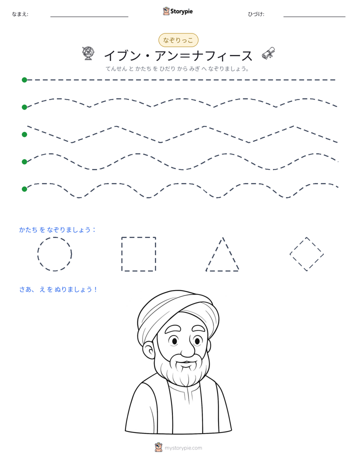 トレース