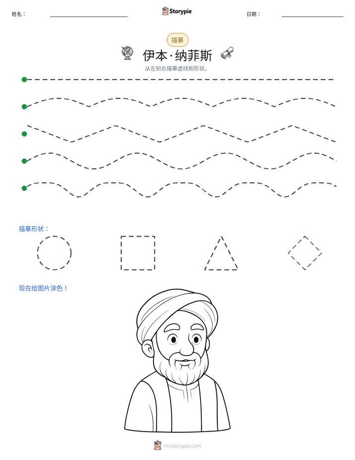 描摹