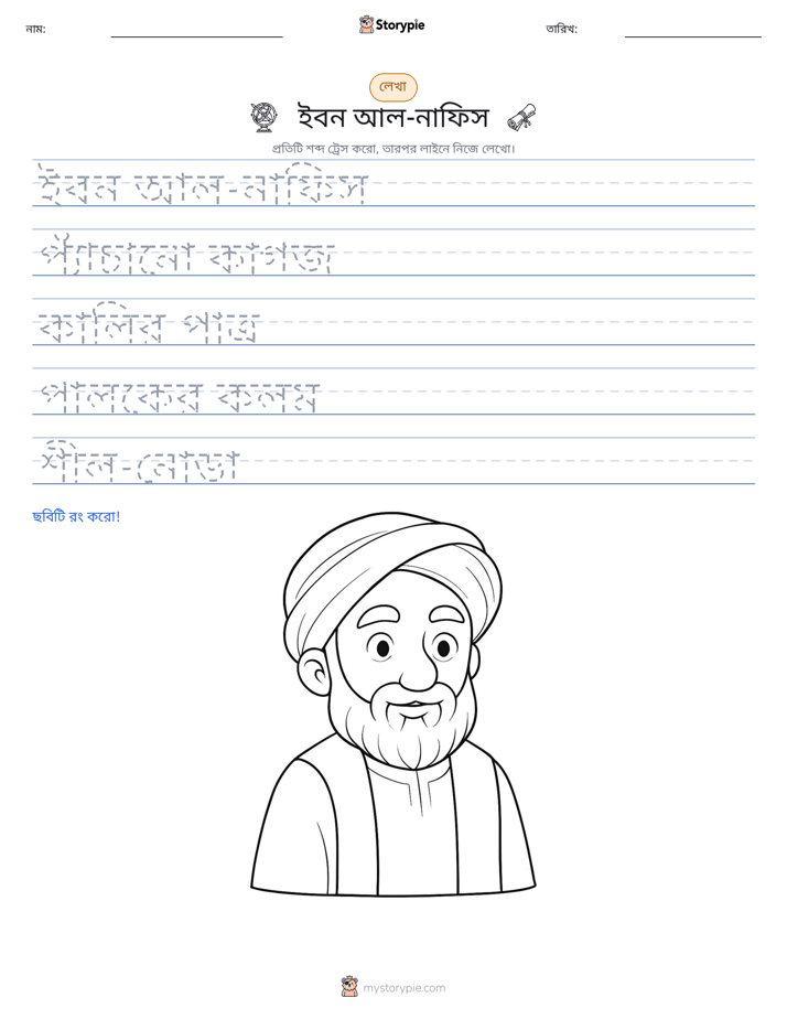 লেখার অনুশীলন