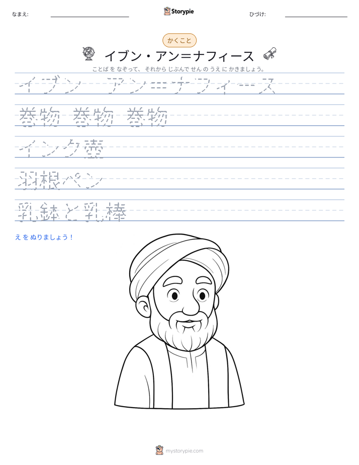 書き取り練習