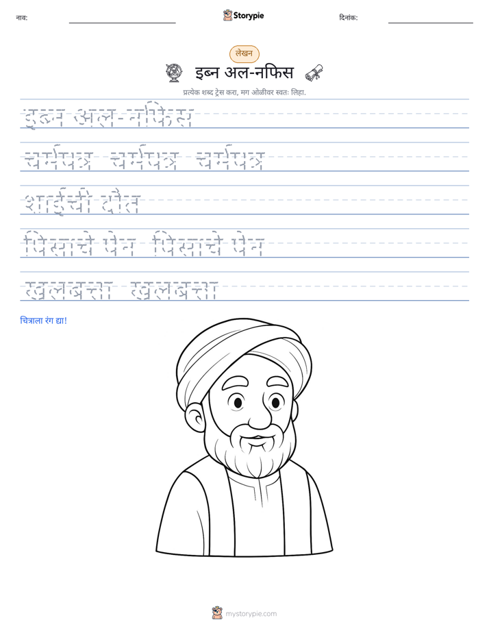 लेखन सराव
