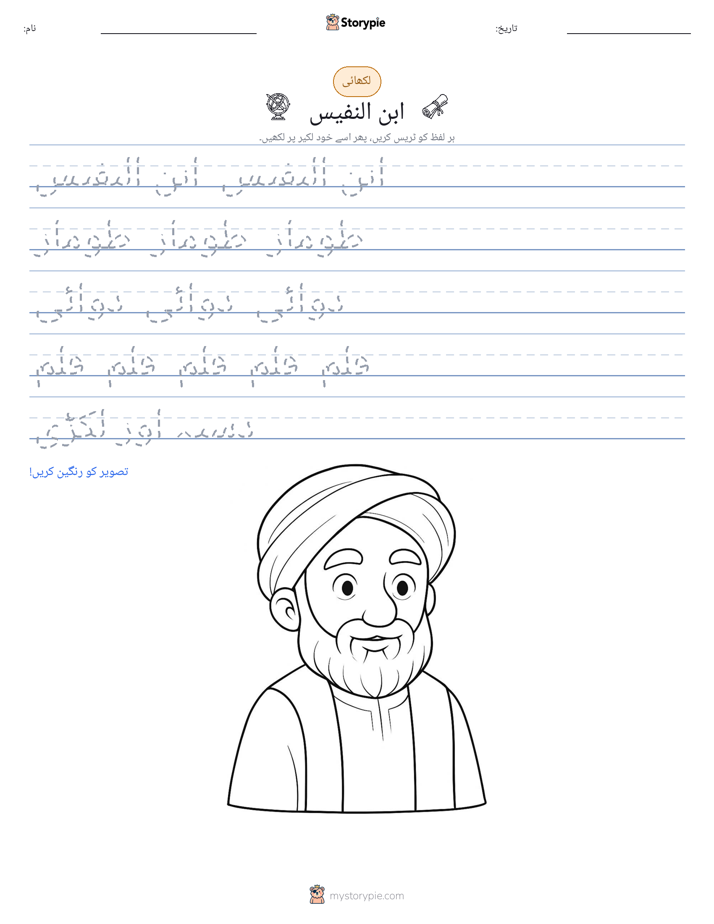 تحریری مشق