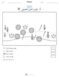 معاينة ورقة العمل القابلة للطباعة فيليب الثاني المقدوني