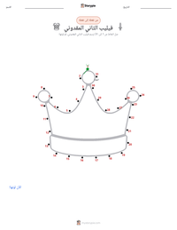 معاينة ورقة العمل القابلة للطباعة فيليب الثاني المقدوني