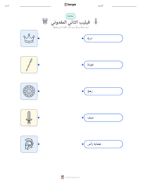 معاينة ورقة العمل القابلة للطباعة فيليب الثاني المقدوني