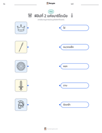 ฟิลิปที่ 2 แห่งมาซิโดเนีย ตัวอย่างแบบฝึกหัดที่พิมพ์ได้
