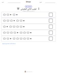 معاينة ورقة العمل القابلة للطباعة فيليب الثاني المقدوني