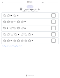 فلپ دوم مقدونی پرنٹ کرنے کے قابل ورکشیٹ کا پیش نظارہ