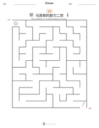 马其顿的腓力二世 可打印工作表预览