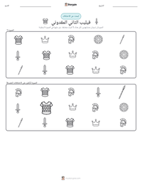 معاينة ورقة العمل القابلة للطباعة فيليب الثاني المقدوني