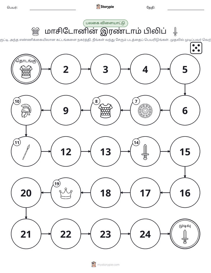 ரோல் & நகரும் விளையாட்டு
