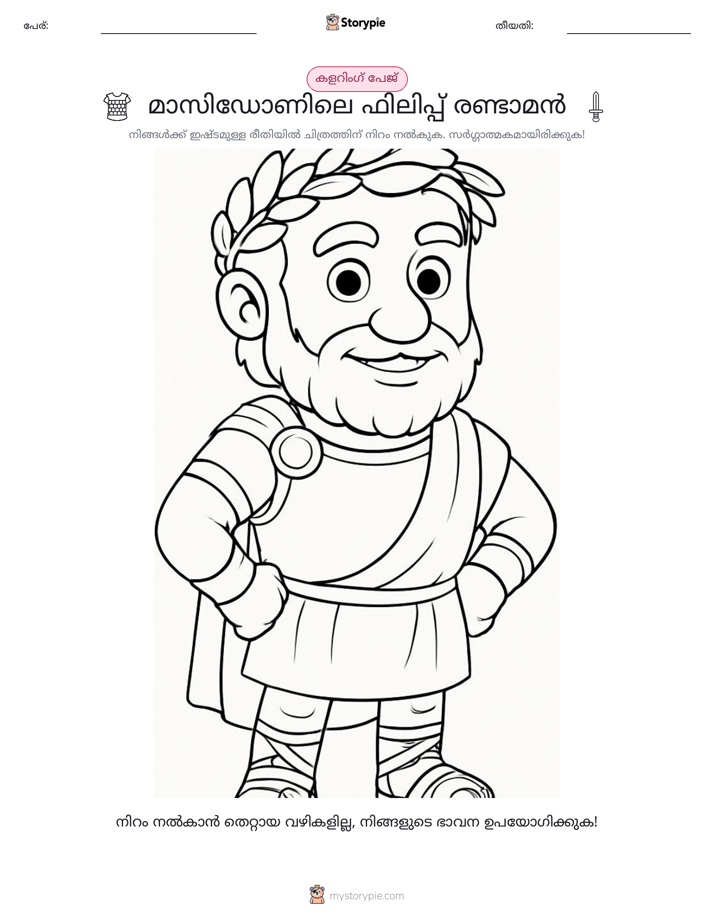 കലർ പേജ്