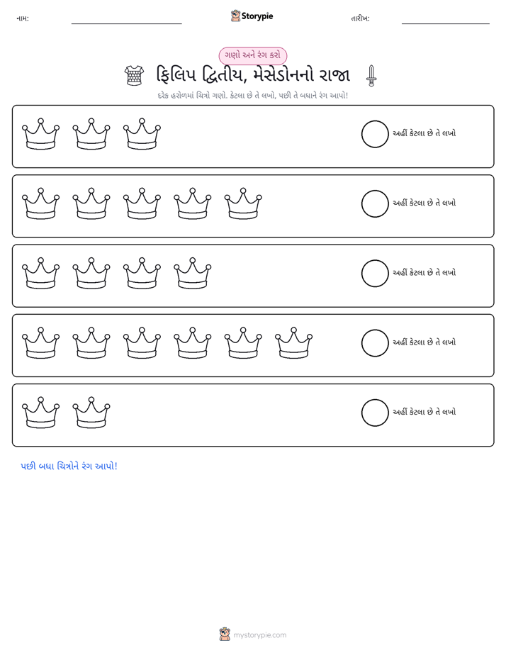 ગણો અને રંગો