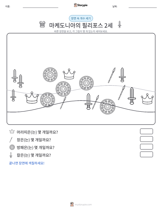 세기 장면